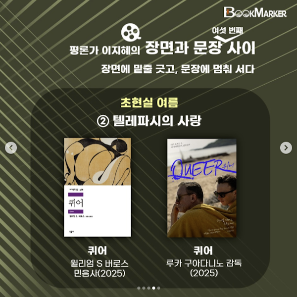 텔레파시의 사랑.png