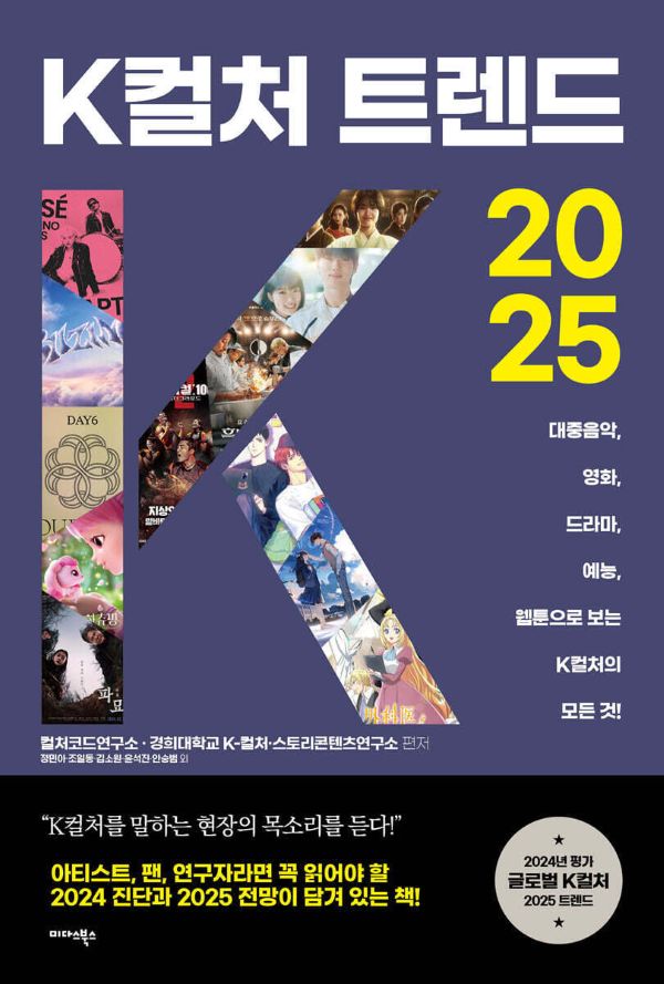 K컬처-트렌드.jpg