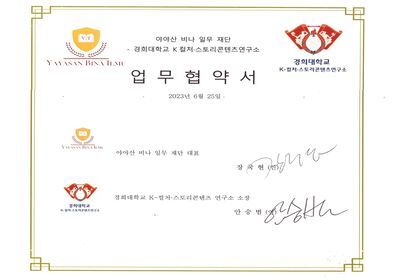 인도네시아-야야산-비나-일무-재단.jpg