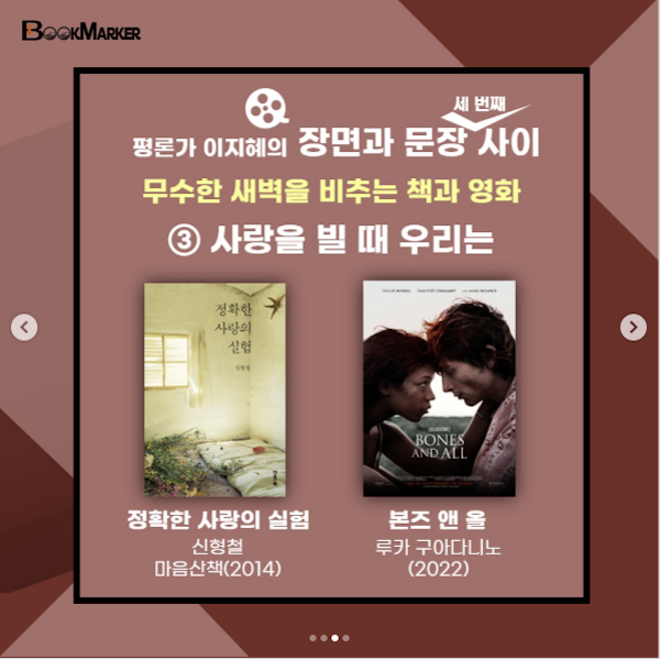 사랑이 빌 때 우리는.png