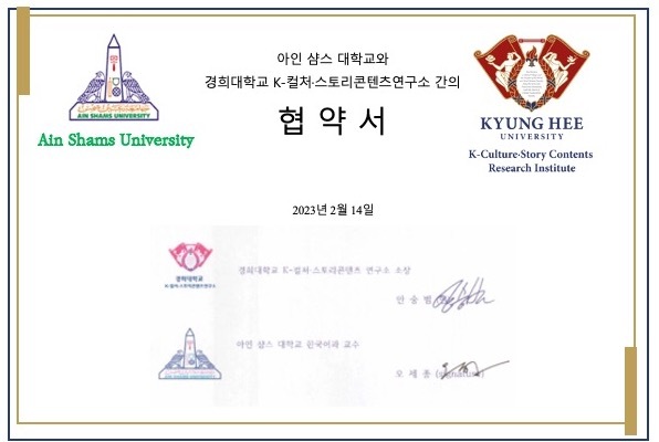 이집트-아인샴스-대학교.jpg